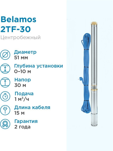 ����� ���������� ��������� ������������ 2TF-30/1(515��.,1000�/� ,30�.)  ������ 15�. BELAMOS