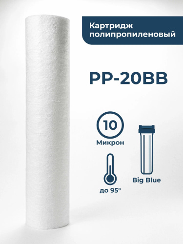 �������� ������������ ���������������� ������/�������� BB20, 10 ���