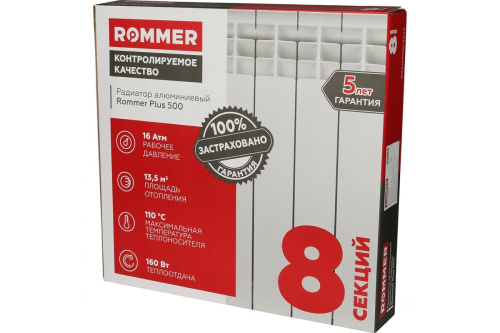 ������ �������� ����������� ROMMER Plus 500/100/8