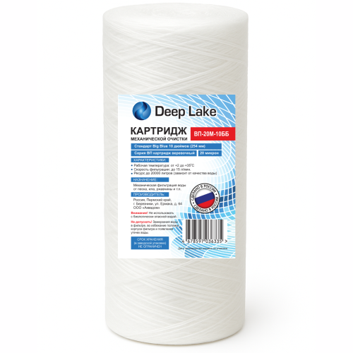 �������� ������������ ������� Deep Lake BB10, 20 ���