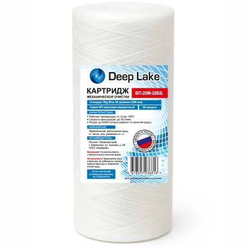 �������� ������������ ������� Deep Lake BB20, 20 ���