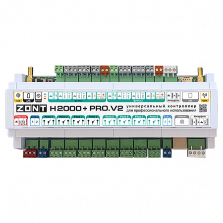 ���� ������������� ���������� ZONT H2000+ PRO.V2