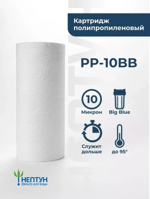 �������� BB10 PP-10 ���, ������������ ������/��������