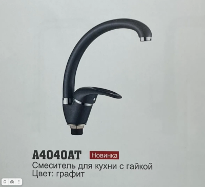 ������ ��������� �����, ������, �������, Accoona A4040AT