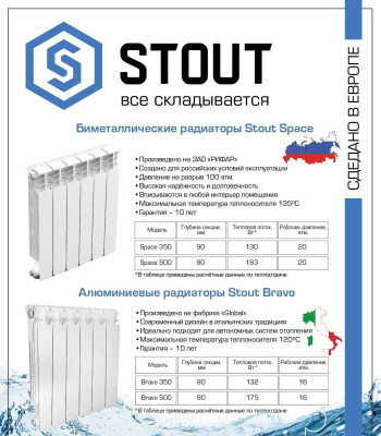 �������� ��������������� STOUT Space 500/90/5