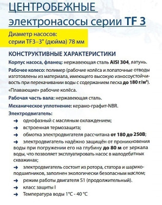 ����� ��������� ������������. TF3 -200 (3", 220�, 2000��, 2700�/�, 195�) ������ 1,5 �. BELAMOS