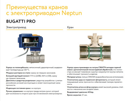 ���� ������� � ��������������� Neptun Bugatti Pro 12� 1" ������ ������