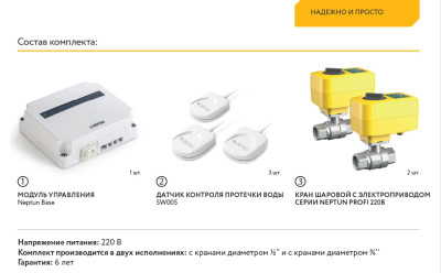 ������� Neptun PROFI Base 1/2 220� ������