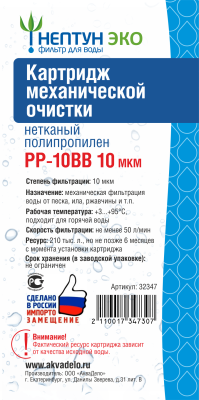 �������� BB10 PP-10 ���, ������������ ������/��������