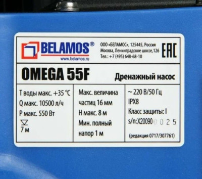 ����� ��������� Omega 55 F (������ 6 �/���������� ��������) BELAMOS ���� ���������� ������ ��� ������ ����