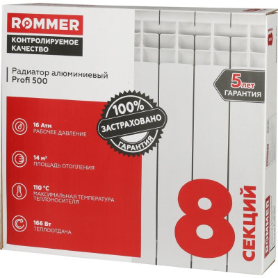 �������� ����������� ROMMER Profi 500/80/8 ������������