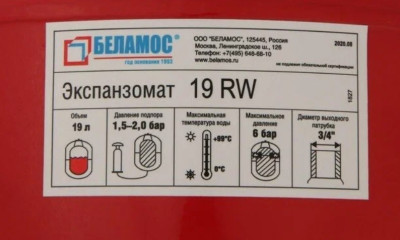 ��� �������������� ��� ��������� 19 �. ������� ������������ Belamos 19 RW