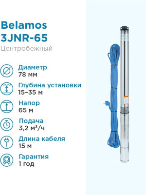 ����� ���������� ��������� ������������ 3JNR-65/3 (3", 685��, 3200�/�, 65�, 1") ���. 15� (�� 30�) BELAMOS