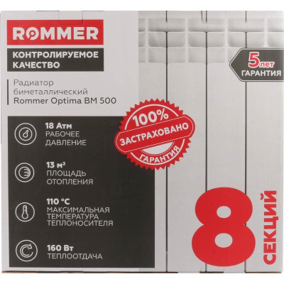 �������� ��������������� ROMMER OPTIMA 500/80/8