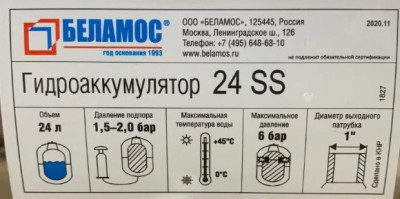 ���������������� BELAMOS 24SS, 24 �, ��������������, ����������� �����, 1 ����, 10 ���