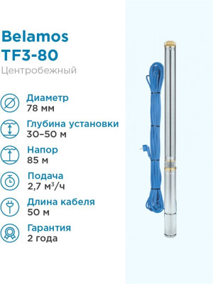����� ���������� ������������ BELAMOS TF 3 80, 1000 ��, 2700 �/�, ����� 85 �, ������ 50 �