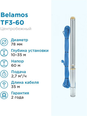 ����� ���������� ������������ BELAMOS TF 3 60, 800 ��, 2700 �/�, ����� 60 �, ������ 35 �