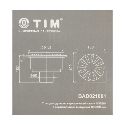 ���� 50 � 100 � 100 �� ������������ ��������������, �����������, ����������� ����� TIM BAD021001