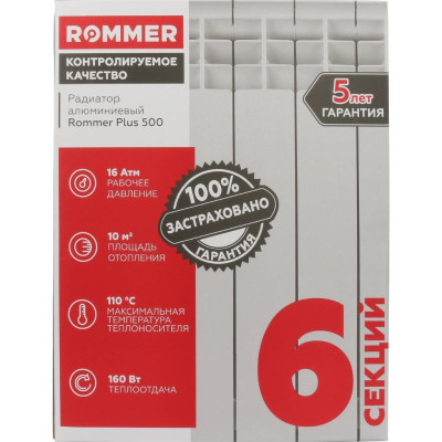 �������� ����������� ROMMER Plus 500/100/6 ������������